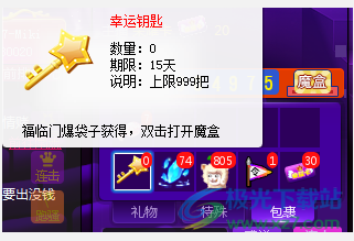 嘟嘟语音