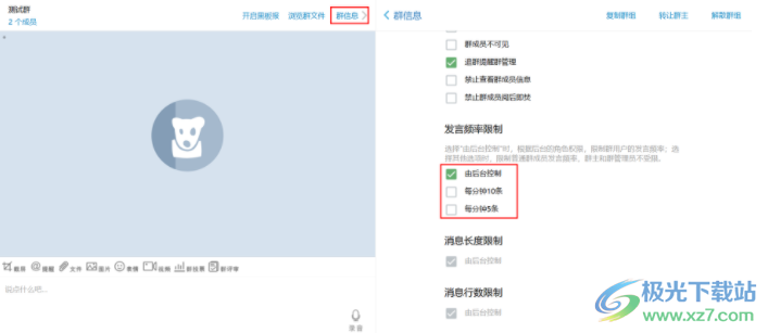 安司政务密信电脑版