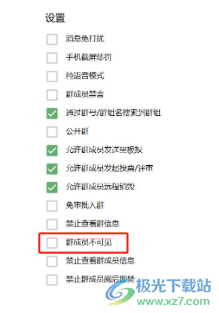 安司政务密信电脑版