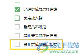 安司政务密信电脑版