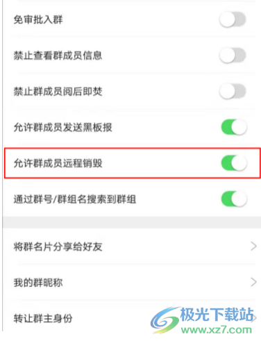 安司政务密信电脑版
