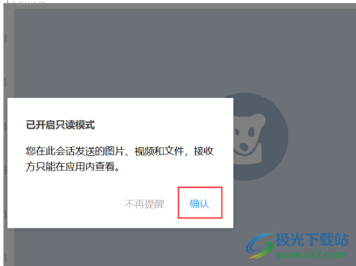 安司政务密信电脑版