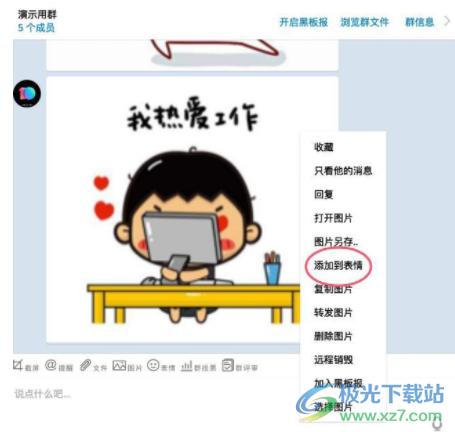 安司政务密信电脑版