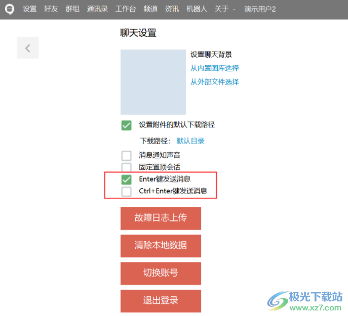 安司政务密信电脑版