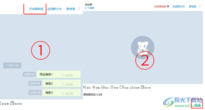 安司企业密信电脑版
