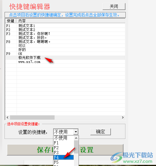鹦鹉快捷回复软件