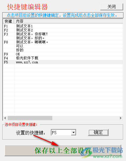 鹦鹉快捷回复软件