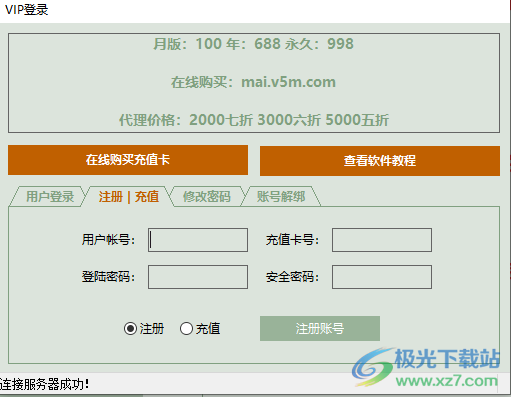 威武猫微博助手