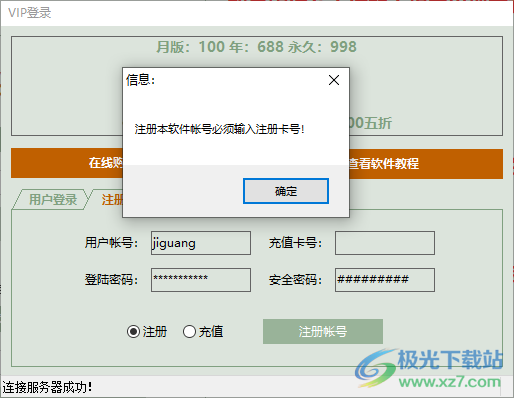 威武猫微博助手