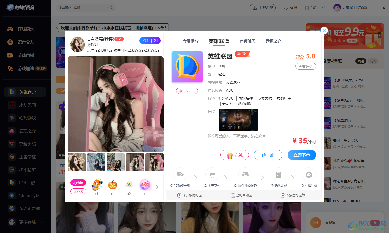 蝌蚪语音