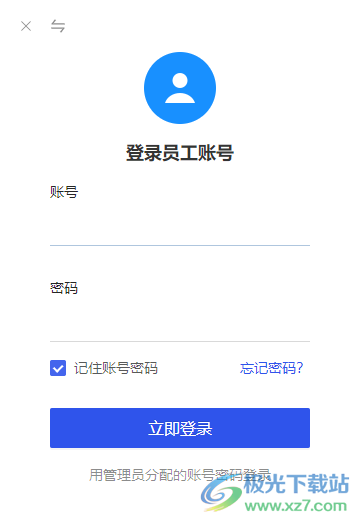 企微宝软件下载-企微宝电脑版v2.8.6 官方版
