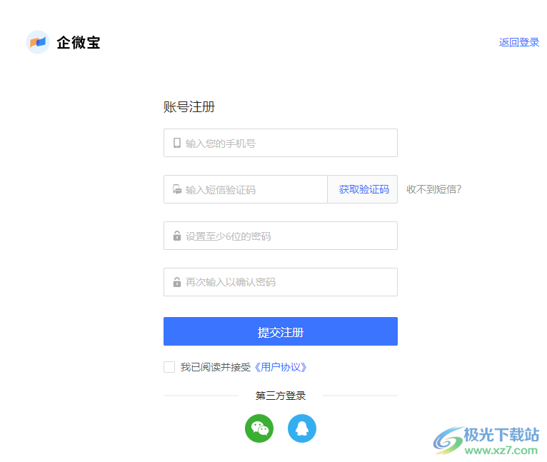 企微宝Pro