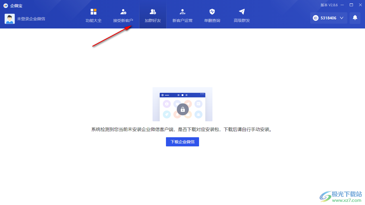 企微宝Pro