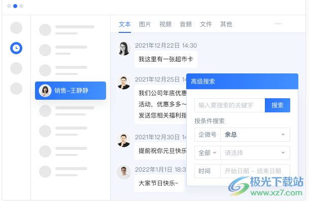 企微宝Pro