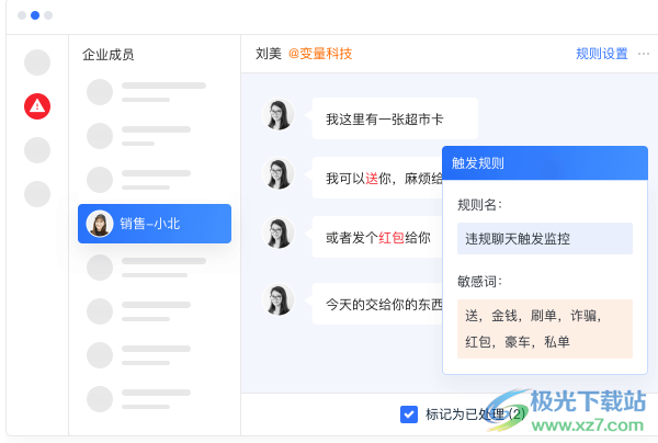 企微宝Pro