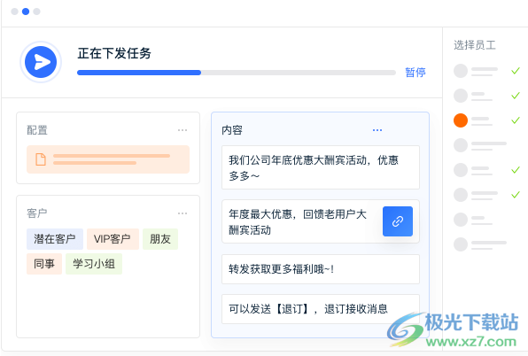 企微宝Pro