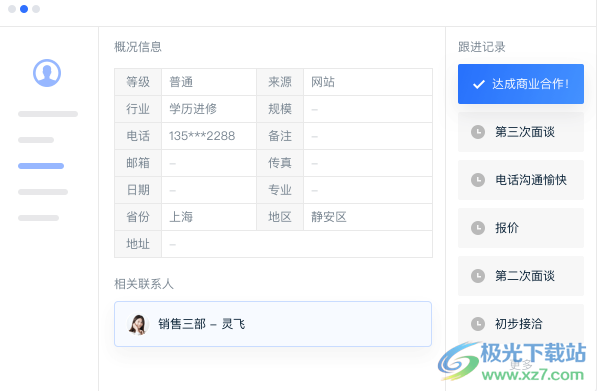 企微宝Pro