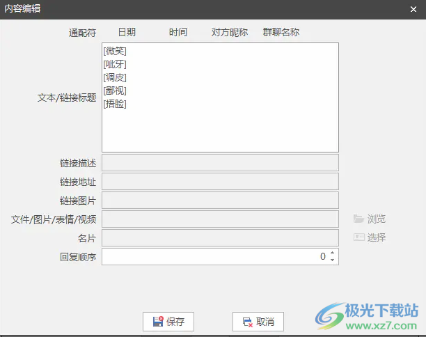 微黑盒子(WeBox企业版)