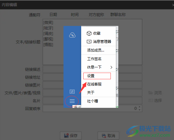 微黑盒子(WeBox企业版)