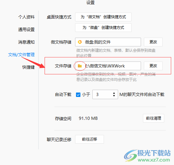 微黑盒子(WeBox企业版)