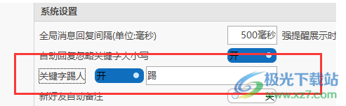 微黑盒子(WeBox企业版)