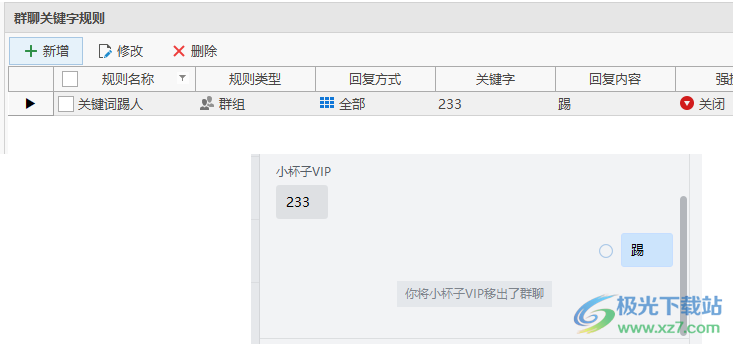 微黑盒子(WeBox企业版)