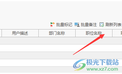 微黑盒子(WeBox企业版)