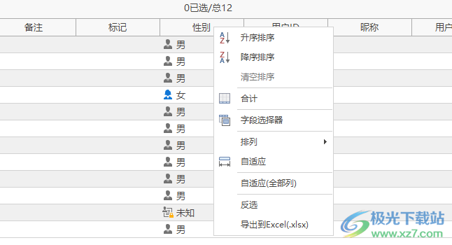 微黑盒子(WeBox企业版)