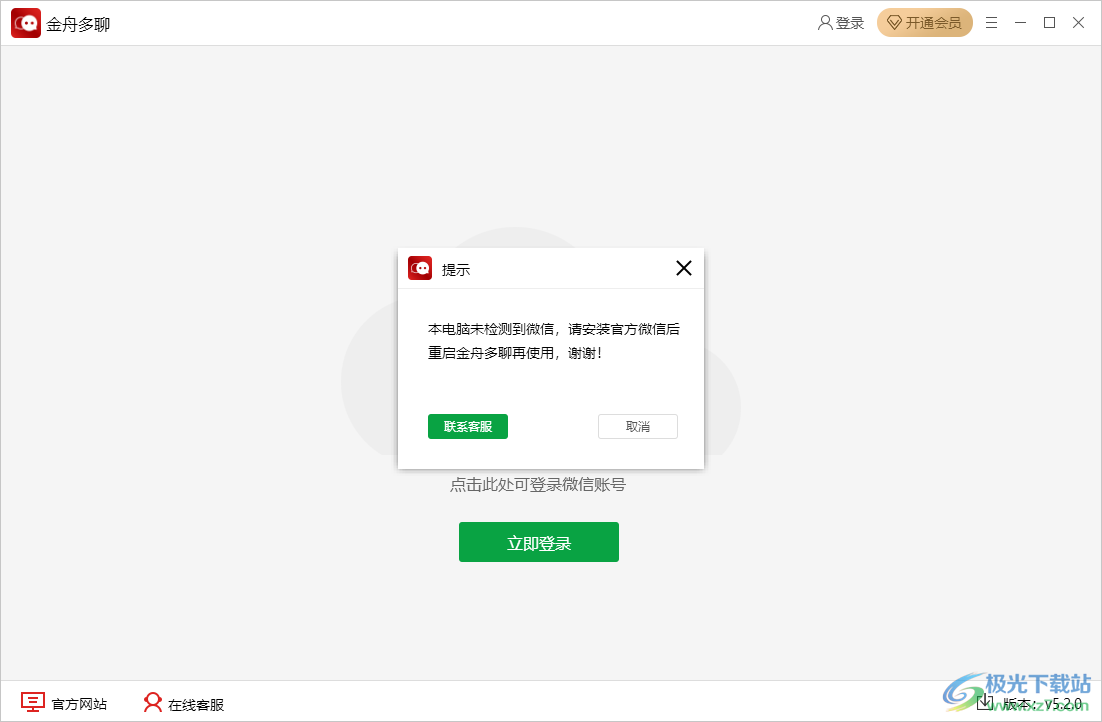金舟多聊