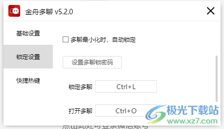 金舟多聊