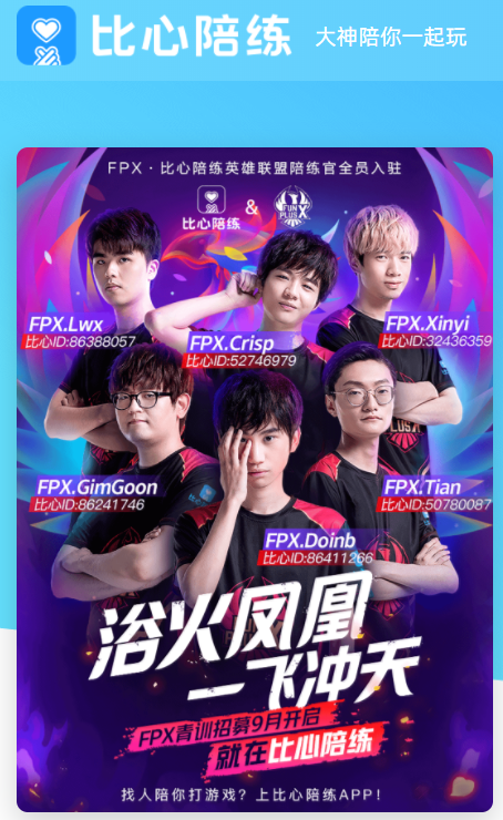 比心pc端下载-比心电脑版v6.2.6.6 最新版