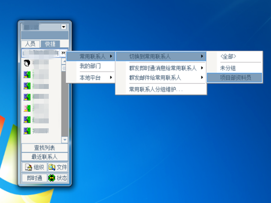 梦龙即时通