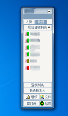 梦龙即时通