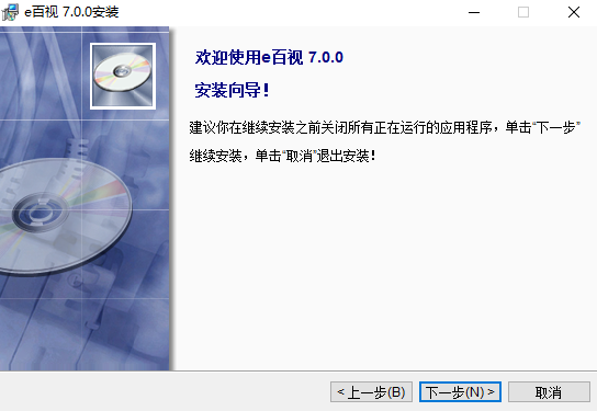 e百视视频会议绿色版