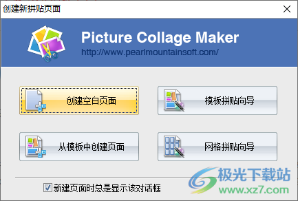 picture collage maker pro(拼图软件)