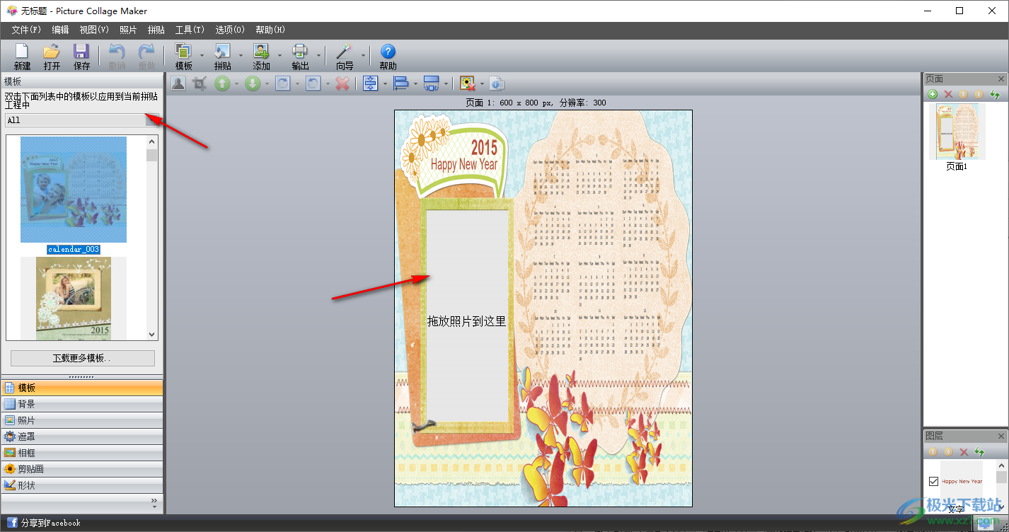 picture collage maker pro(拼图软件)