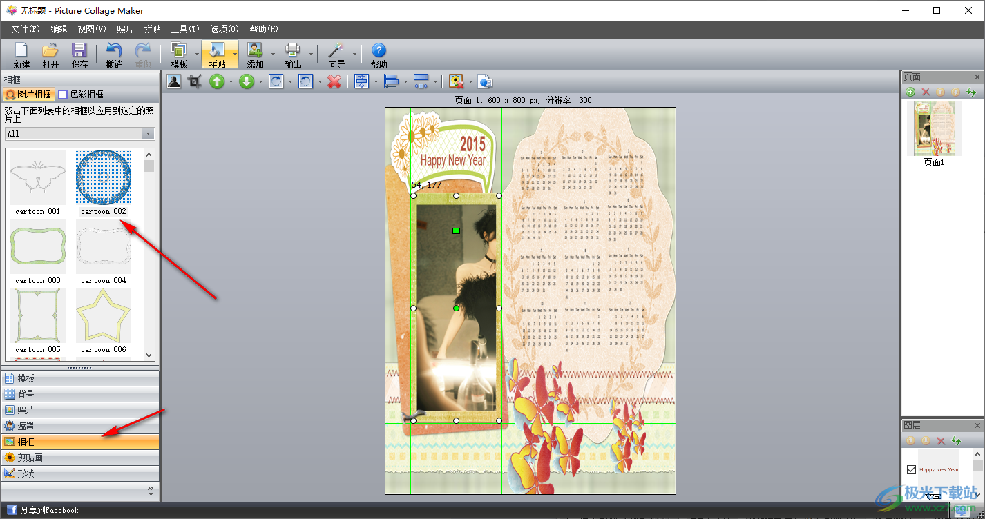 picture collage maker pro(拼图软件)