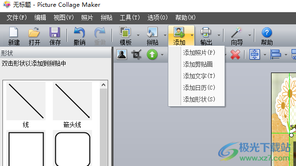 picture collage maker pro(拼图软件)