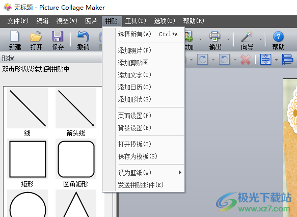 picture collage maker pro(拼图软件)