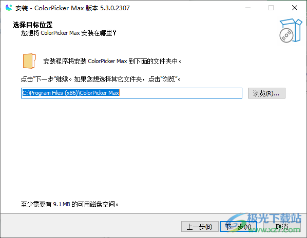 ColorPicker Max(屏幕取色工具)