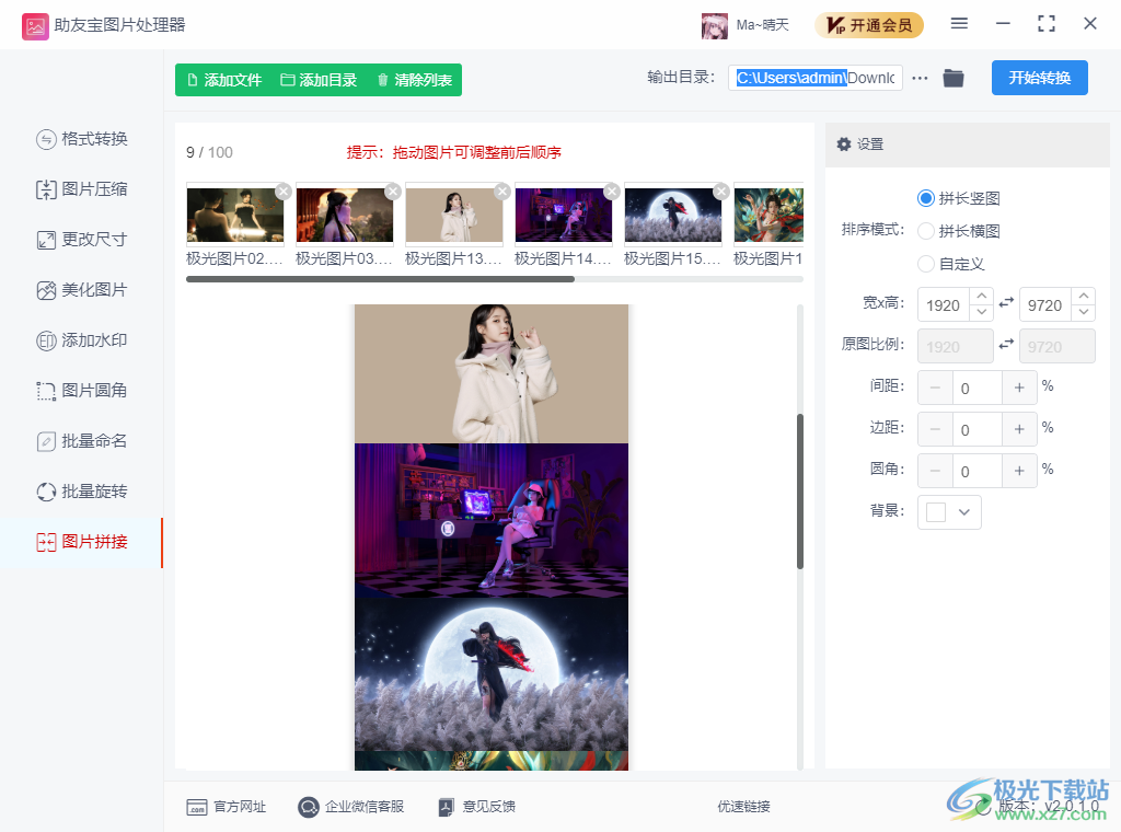 助友宝图片处理器