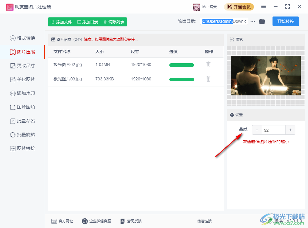 助友宝图片处理器