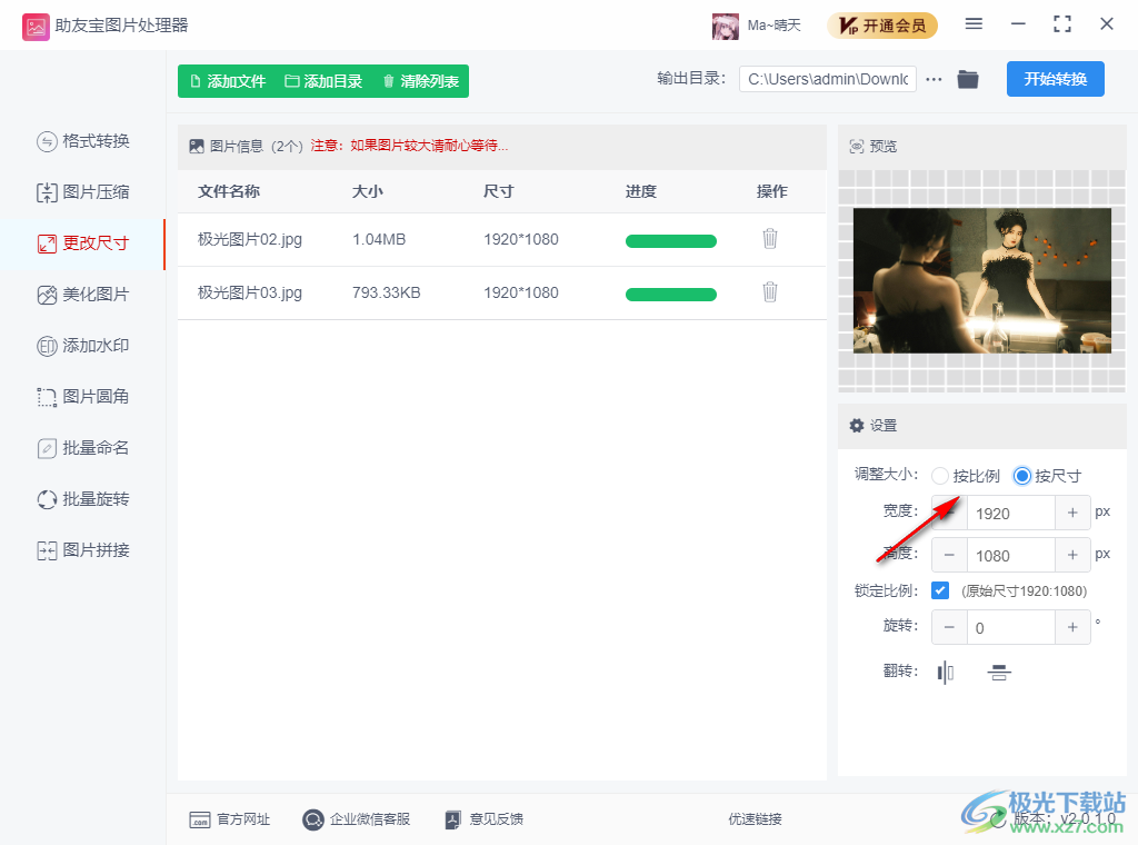 助友宝图片处理器