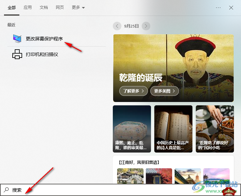 水族海龟电脑屏保