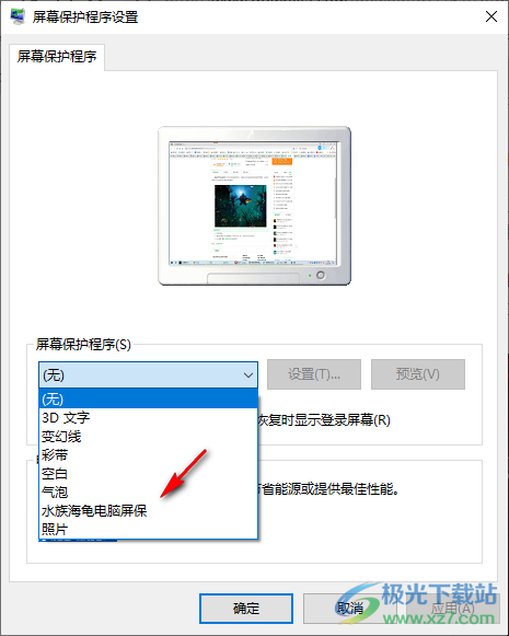 水族海龟电脑屏保
