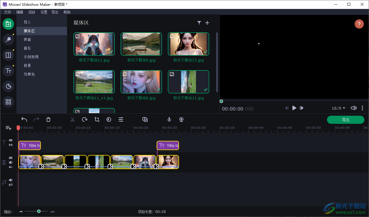 Movavi Slideshow Maker 7(幻灯片制作)
