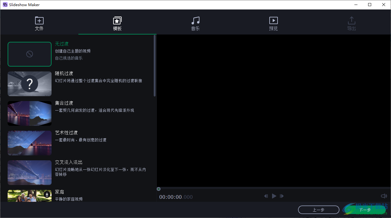 Movavi Slideshow Maker 7(幻灯片制作)
