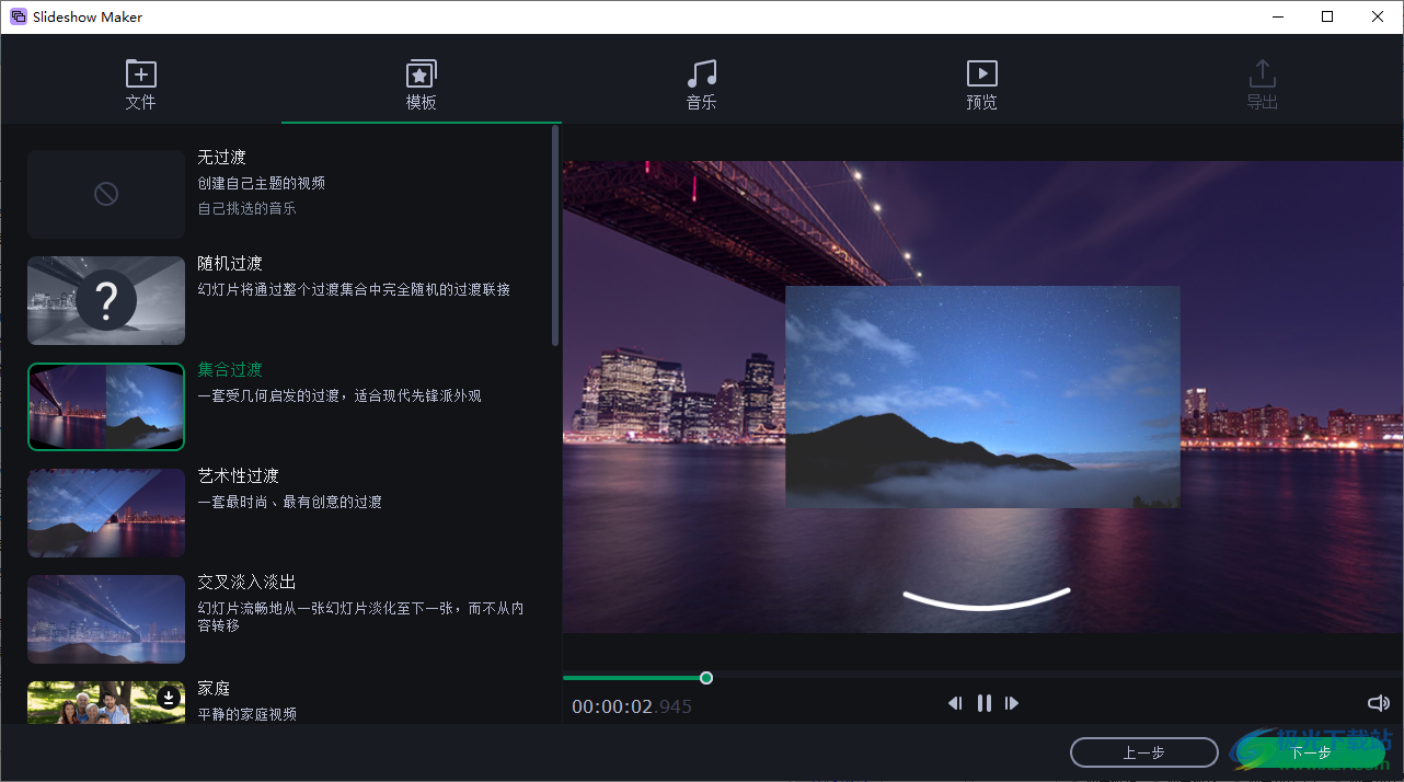 Movavi Slideshow Maker 7(幻灯片制作)