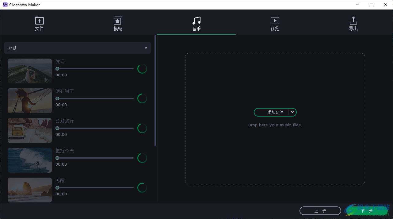Movavi Slideshow Maker 7(幻灯片制作)