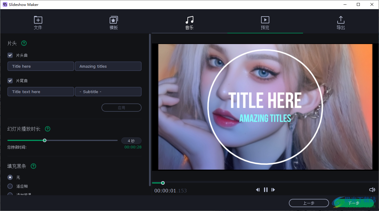 Movavi Slideshow Maker 7(幻灯片制作)